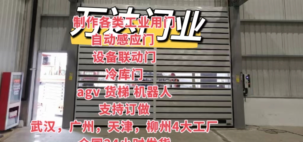 五指山防爆电动卷帘门（镀锌）